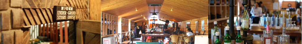 麻屋葡萄酒／ワイナリーツアー／ワイナリーショップ